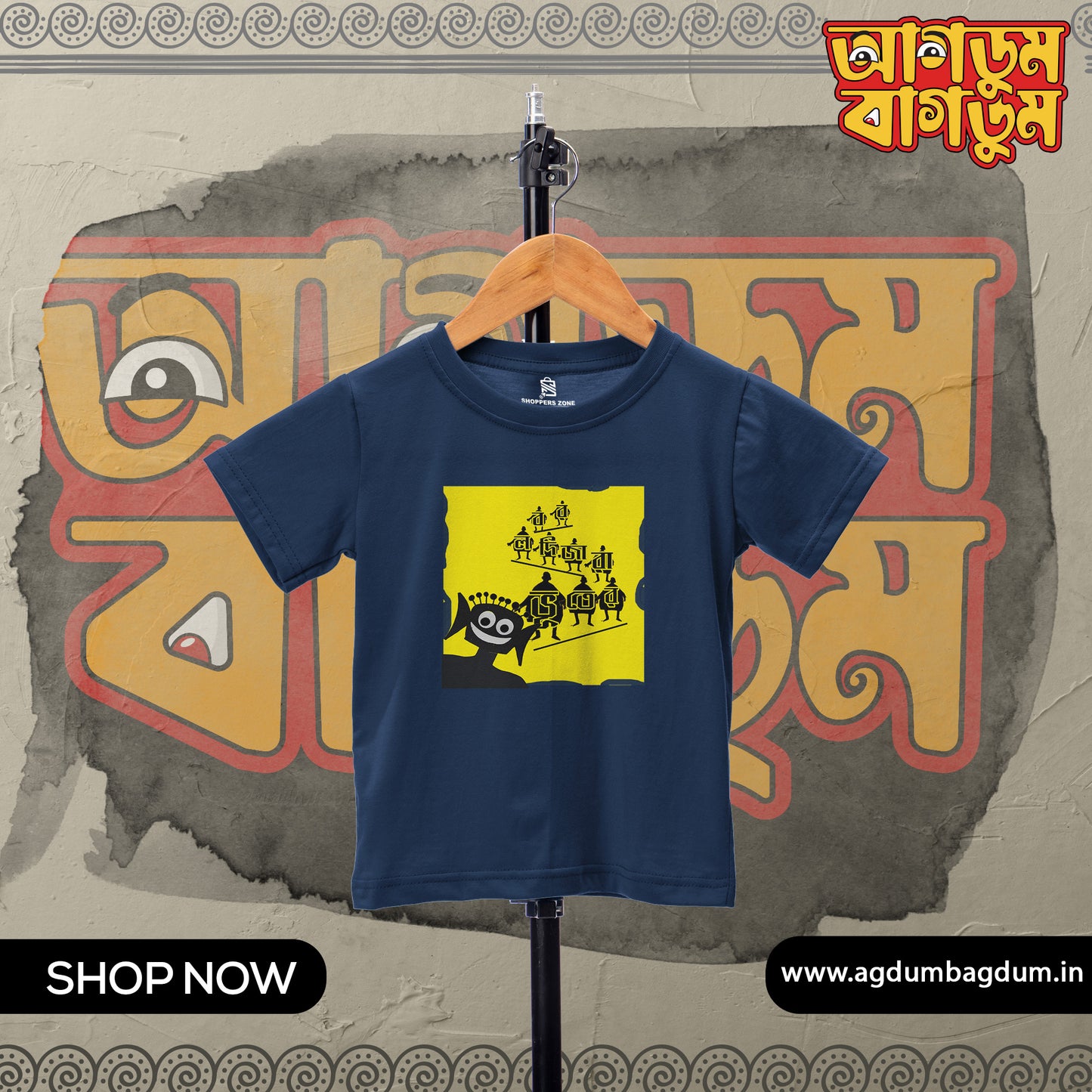 Bengali Round Neck Kids Tshirt-www.agdumbagdum.in