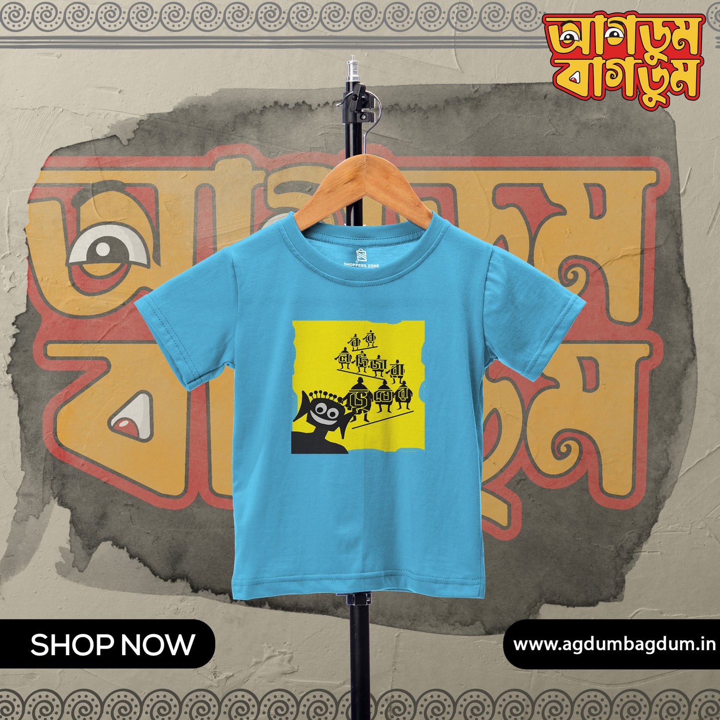 Bengali Round Neck Kids Tshirt-www.agdumbagdum.in