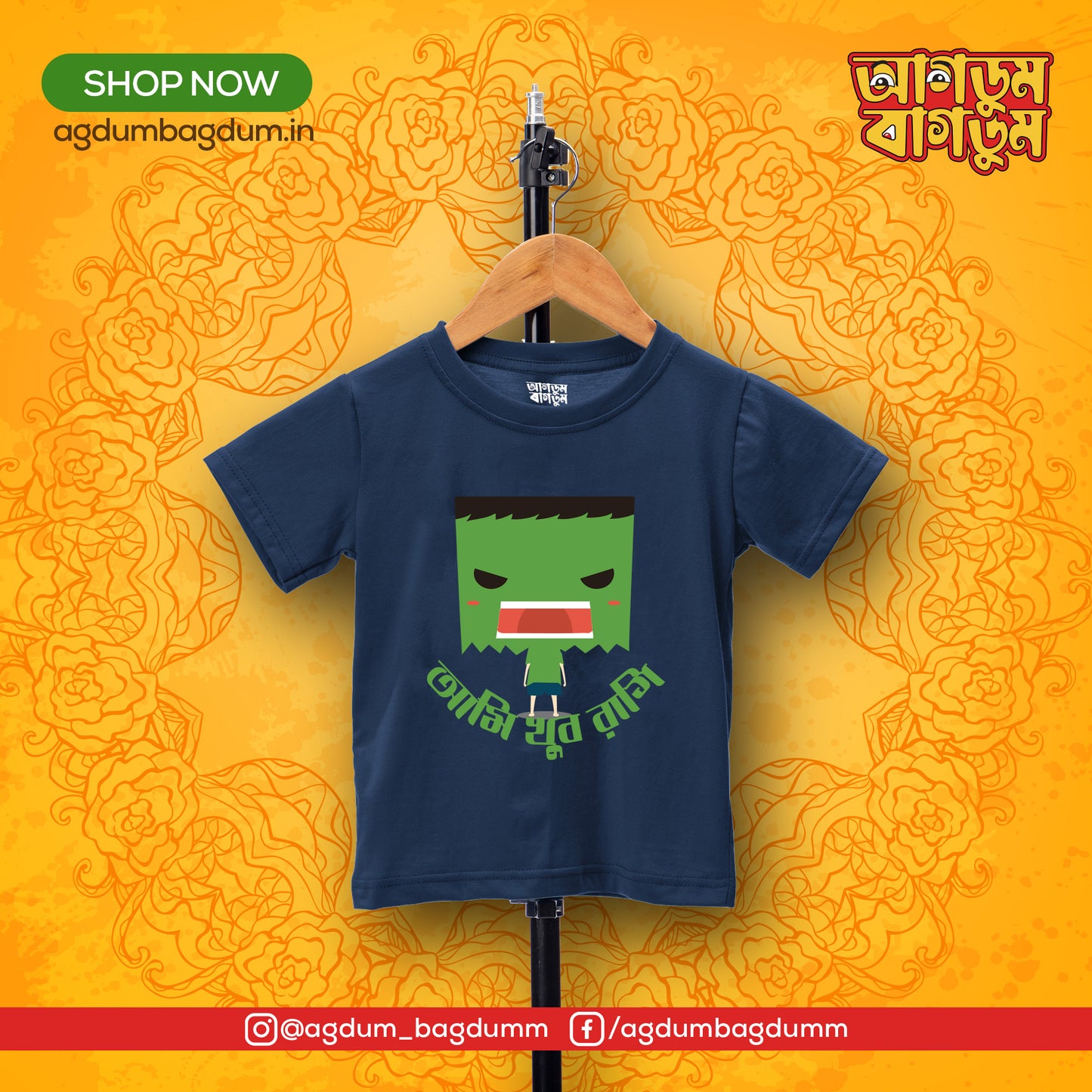 Bengali Round Neck Kids Tshirt-www.agdumbagdum.in