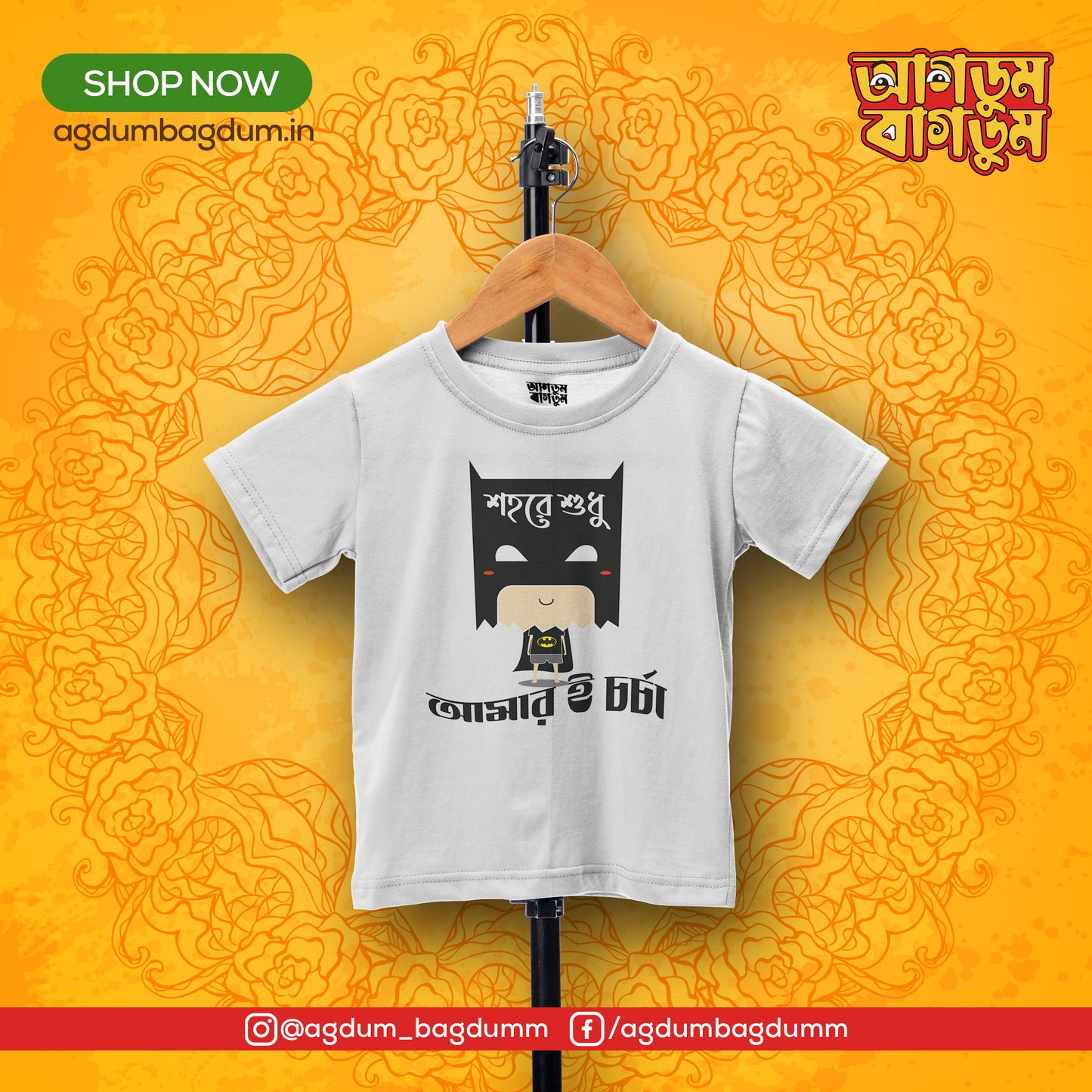 Bengali Round Neck Kids Tshirt-www.agdumbagdum.in