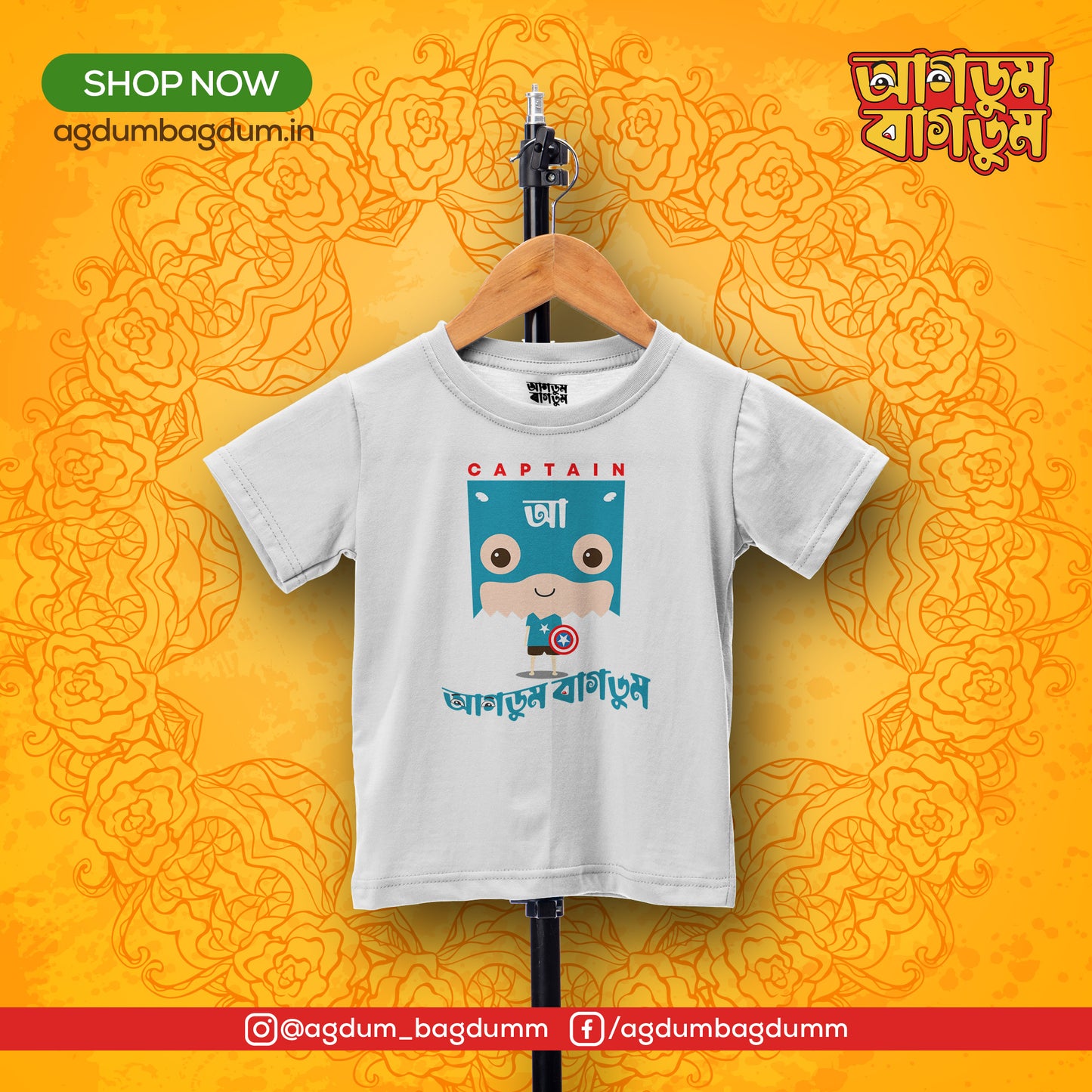 Bengali Round Neck Kids Tshirt-www.agdumbagdum.in