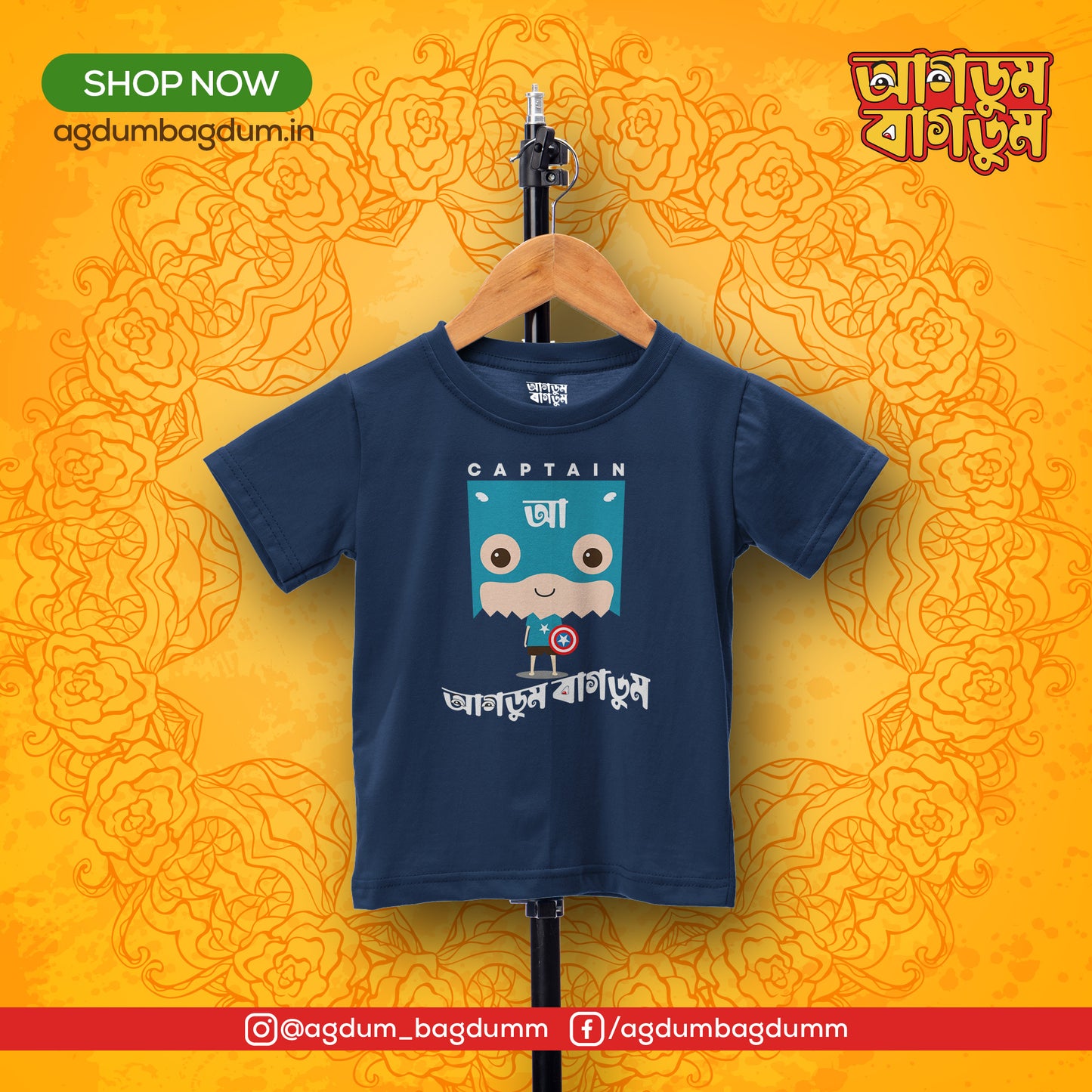 Bengali Round Neck Kids Tshirt-www.agdumbagdum.in