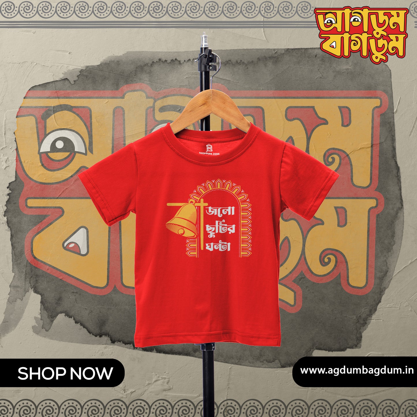Bengali Round Neck Kids Tshirt-www.agdumbagdum.in