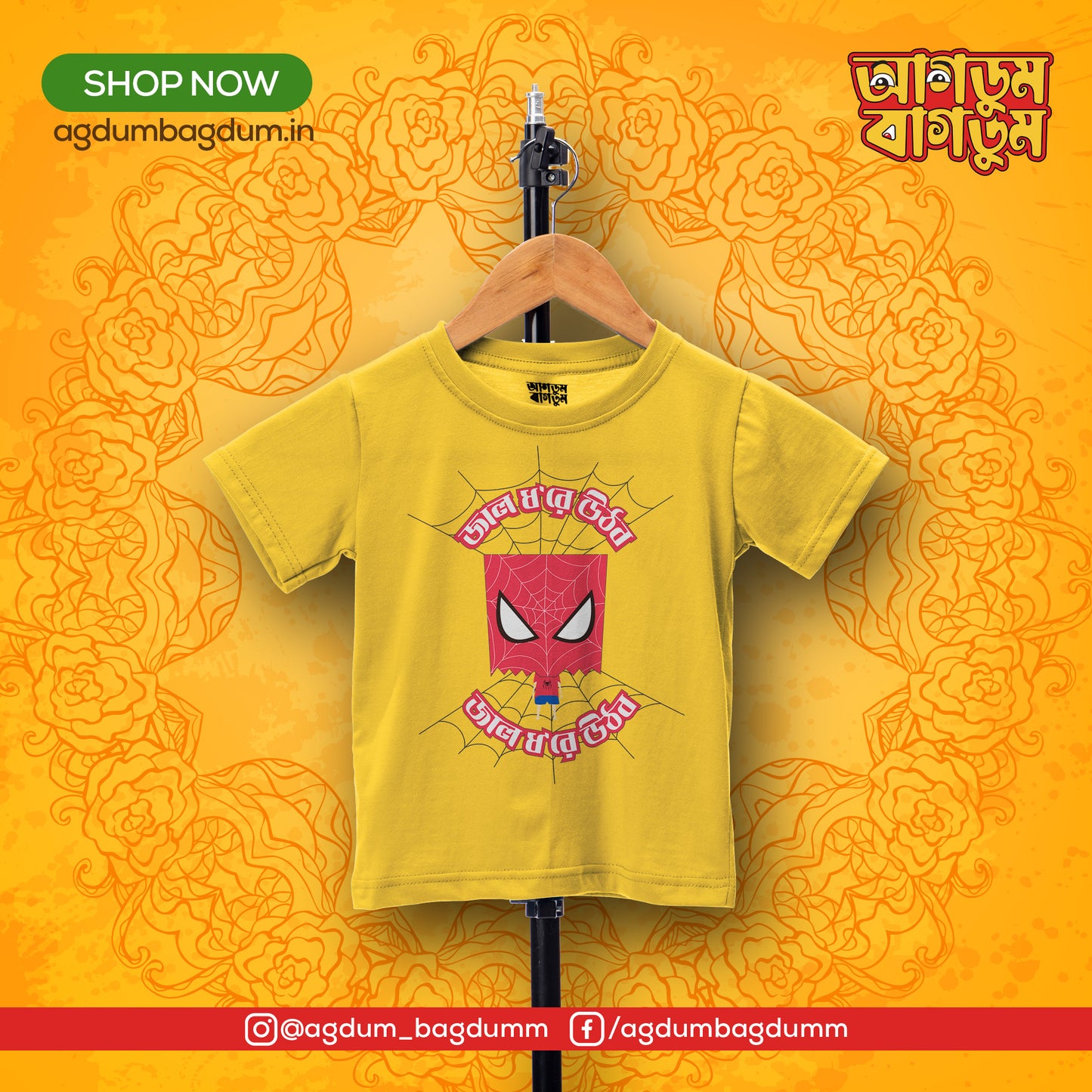 Bengali Round Neck Kids Tshirt-www.agdumbagdum.in