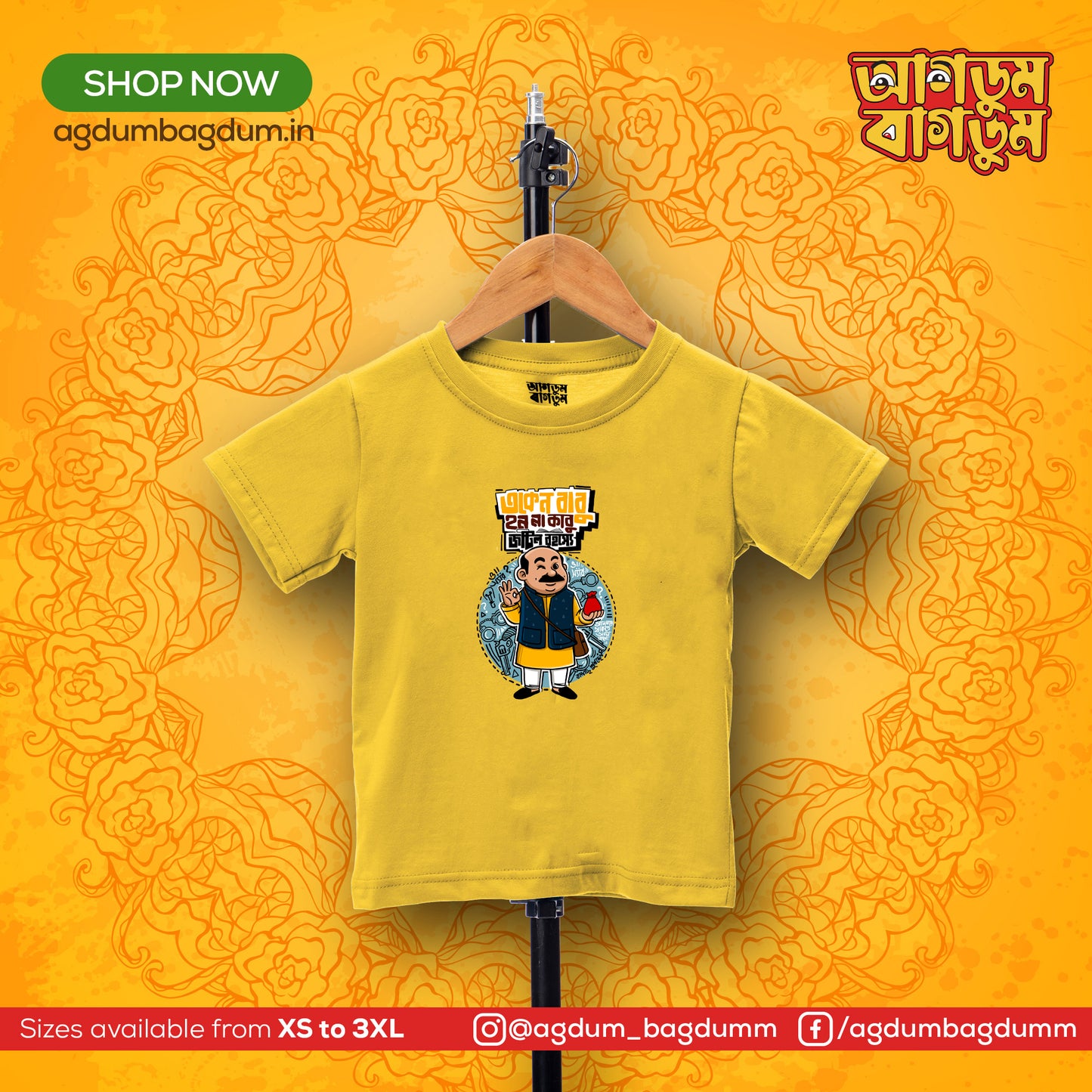 Bengali Round Neck Kids Tshirt-www.agdumbagdum.in