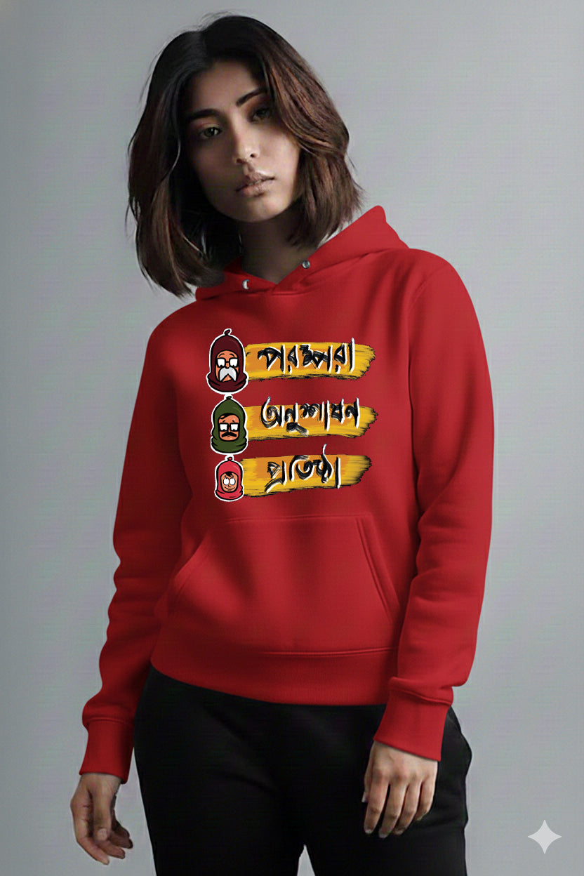 Bengali Hoodie-www.agdumbagdum.in