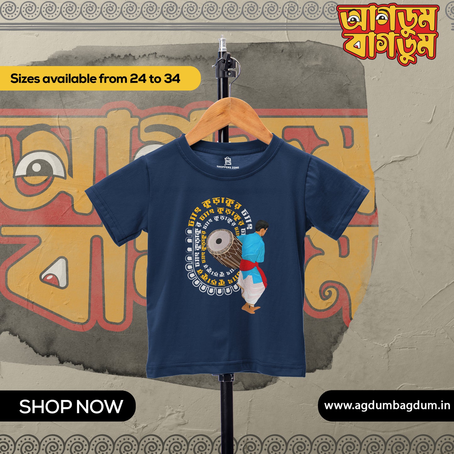 Bengali Round Neck Kids Tshirt-www.agdumbagdum.in