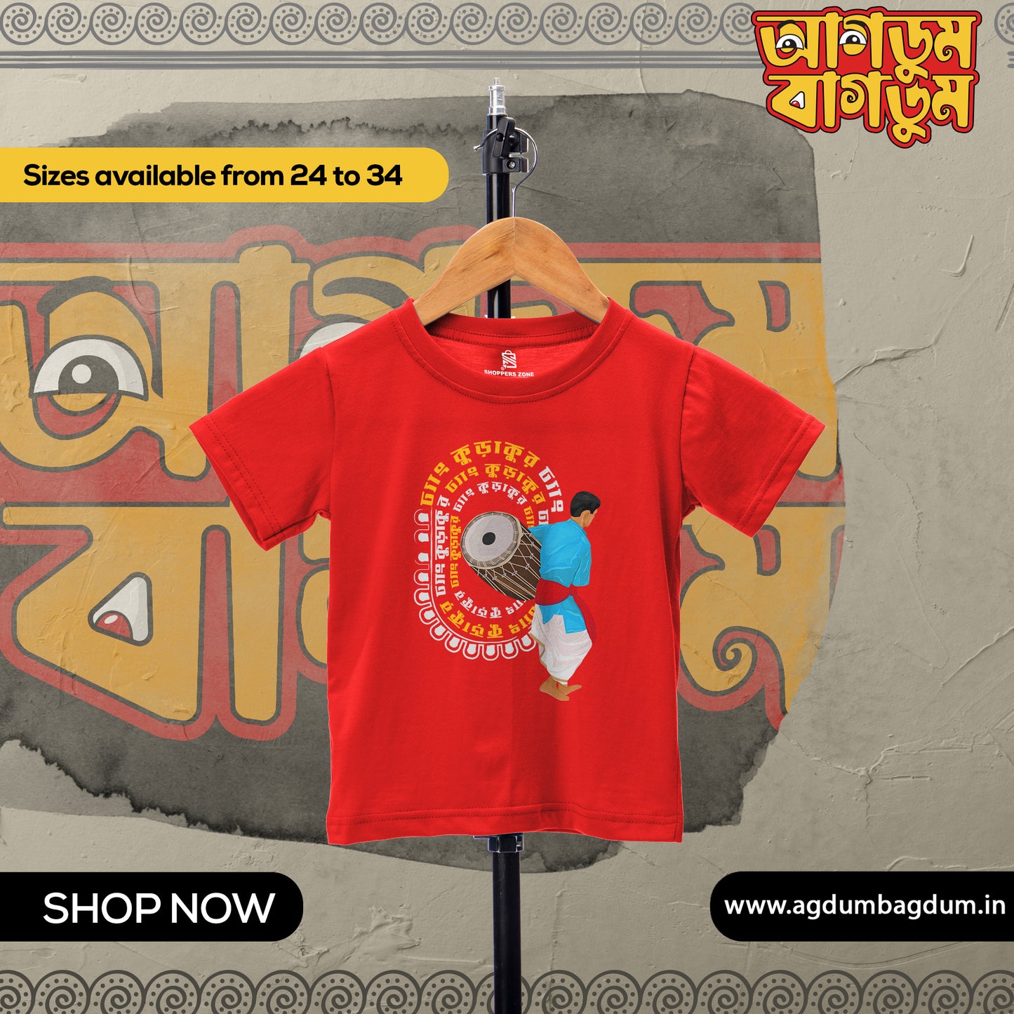 Bengali Round Neck Kids Tshirt-www.agdumbagdum.in