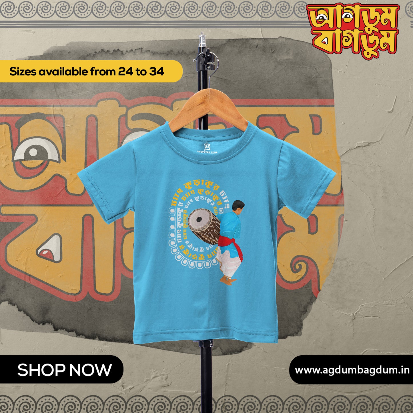 Bengali Round Neck Kids Tshirt-www.agdumbagdum.in