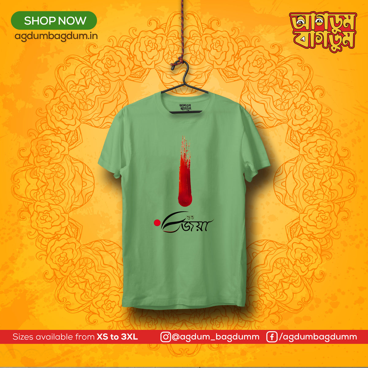 Bengali Round Neck Tshirt-www.agdumbagdum.in
