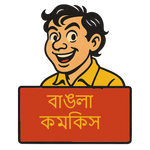 Bengali Comics