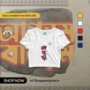 Feluda Crop Top - www.agdumbagdum.in