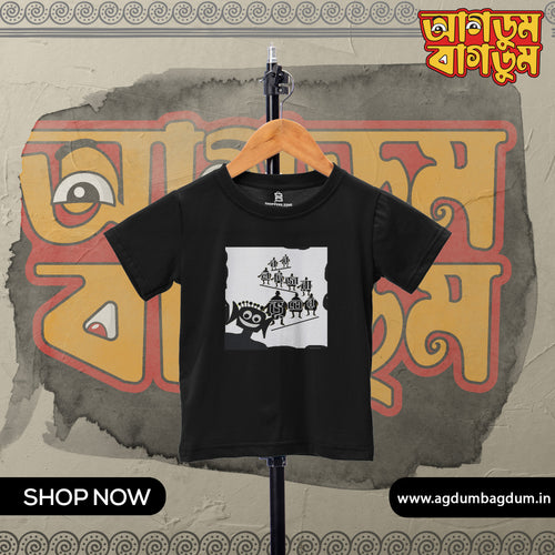 Bengali Round Neck Kids Tshirt-www.agdumbagdum.in