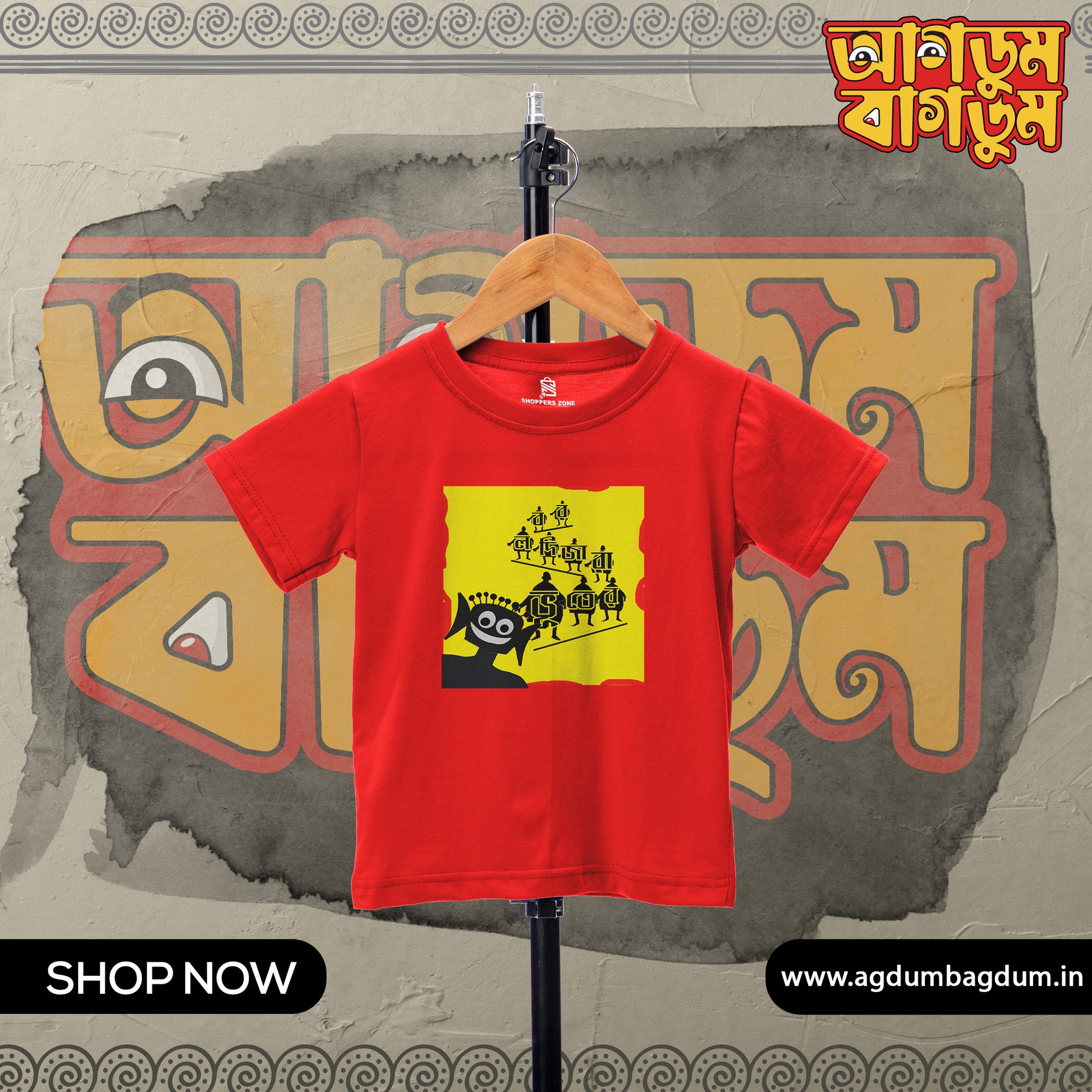 Bengali Round Neck Kids Tshirt-www.agdumbagdum.in