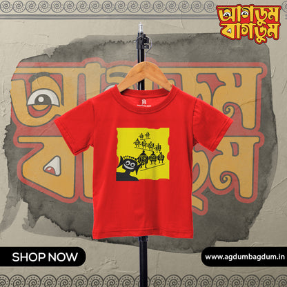 Bengali Round Neck Kids Tshirt-www.agdumbagdum.in