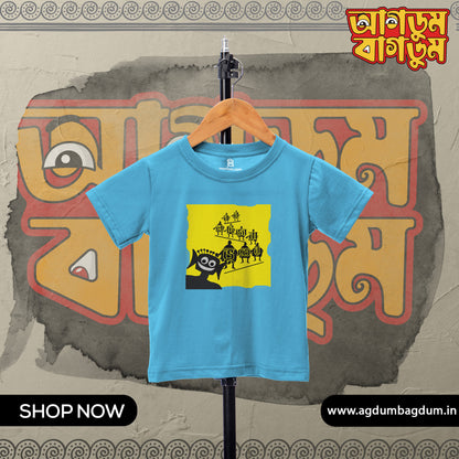 Bengali Round Neck Kids Tshirt-www.agdumbagdum.in