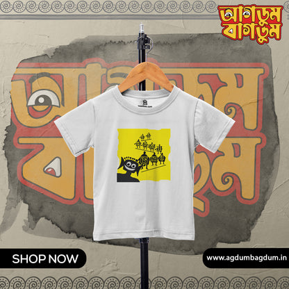 Bengali Round Neck Kids Tshirt-www.agdumbagdum.in