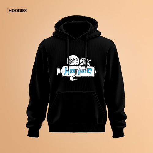 Bengali Hoodie-www.agdumbagdum.in