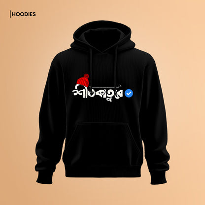 Bengali Hoodie-www.agdumbagdum.in