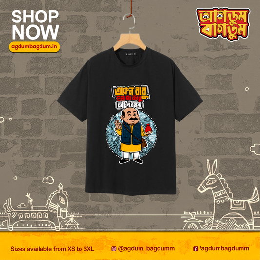 Eken Babu Honna Kabu - www.agdumbagdum.in