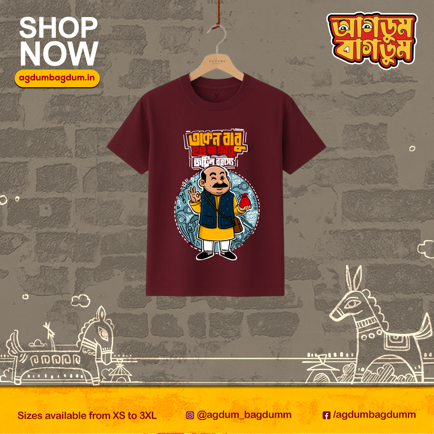 Eken Babu Honna Kabu - www.agdumbagdum.in