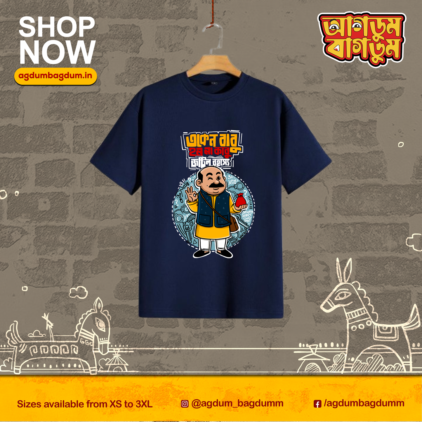 Eken Babu Honna Kabu - www.agdumbagdum.in