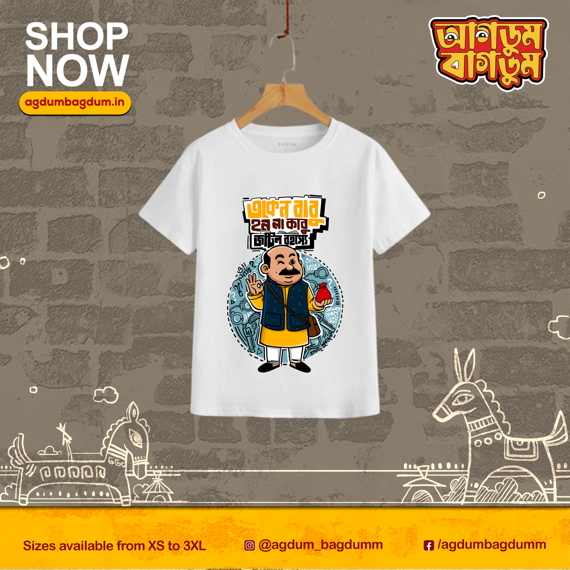 Eken Babu Honna Kabu - www.agdumbagdum.in