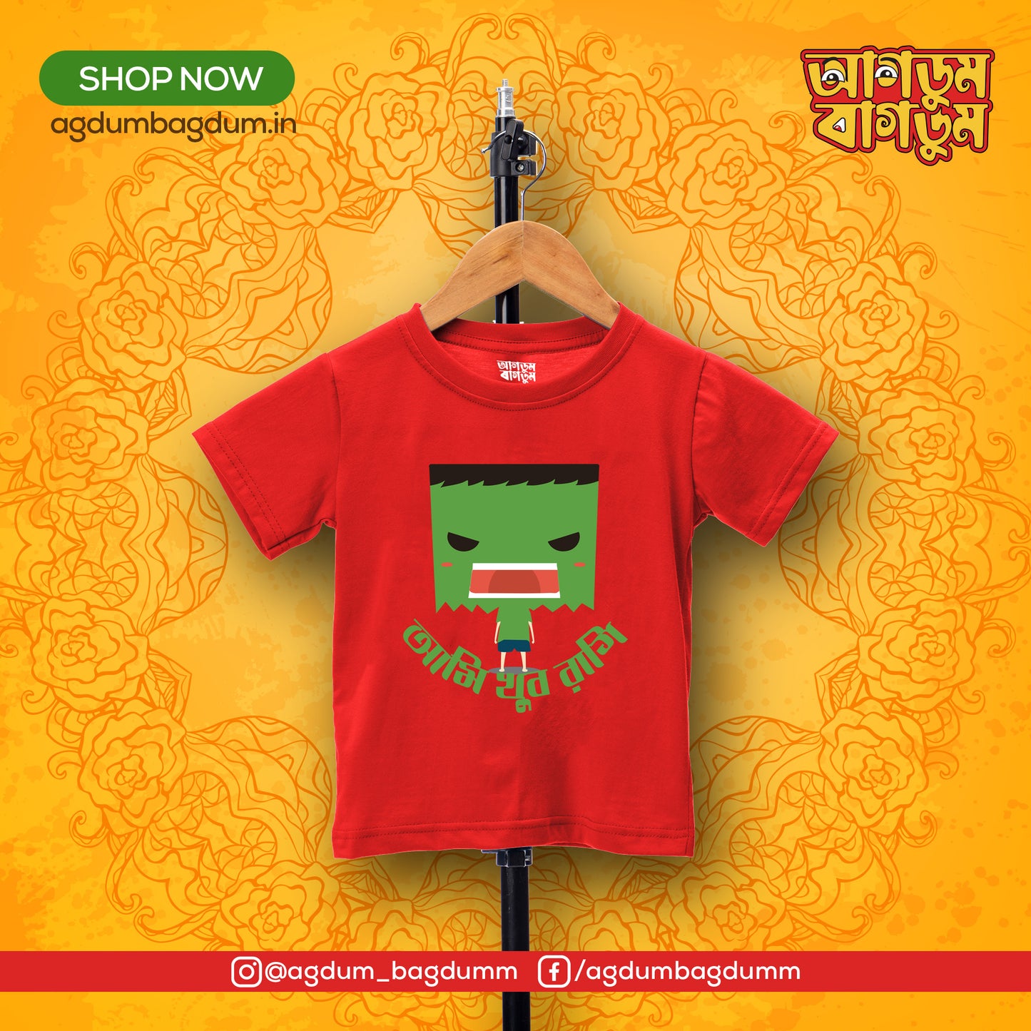 Bengali Round Neck Kids Tshirt-www.agdumbagdum.in