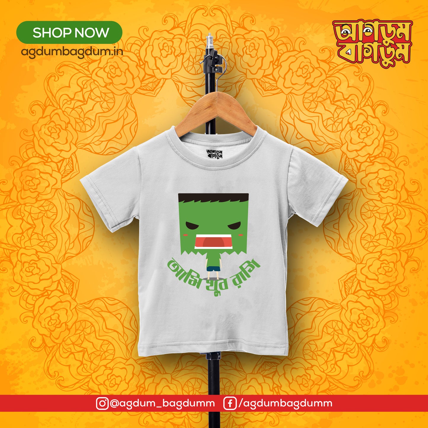 Bengali Round Neck Kids Tshirt-www.agdumbagdum.in