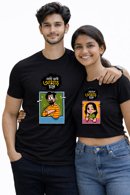 Bengali Couple Tshirt-www.agdumbagdum.in