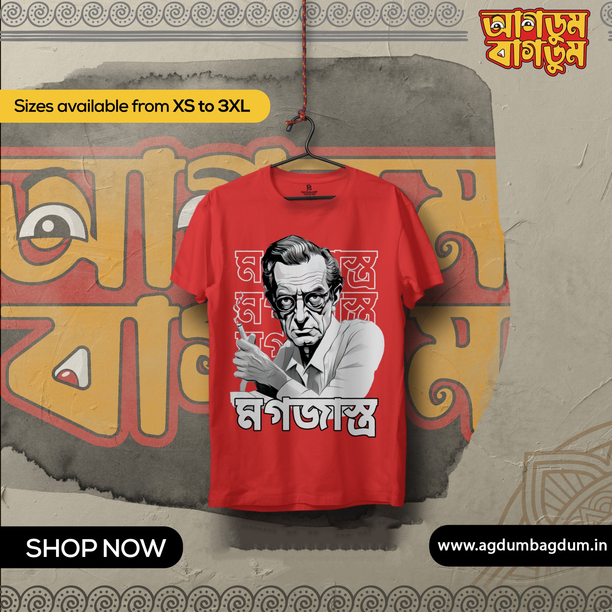 Bengali Round Neck Tshirt-www.agdumbagdum.in