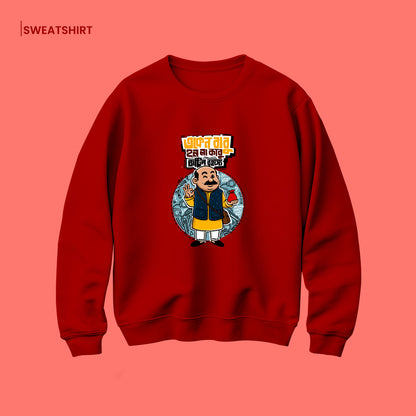 Bengali Sweatshirt-www.agdumbagdum.in