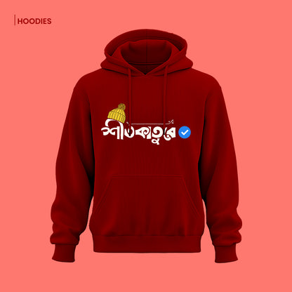 Bengali Hoodie-www.agdumbagdum.in