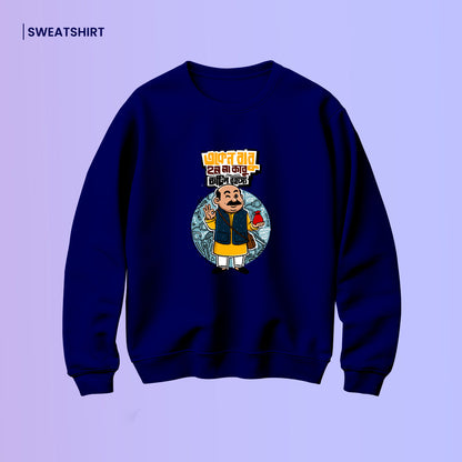 Bengali Sweatshirt-www.agdumbagdum.in