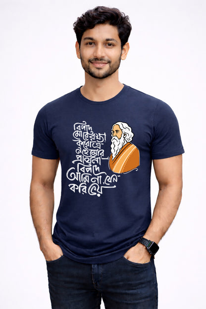 Bengali Round Neck Tshirt-www.agdumbagdum.in
