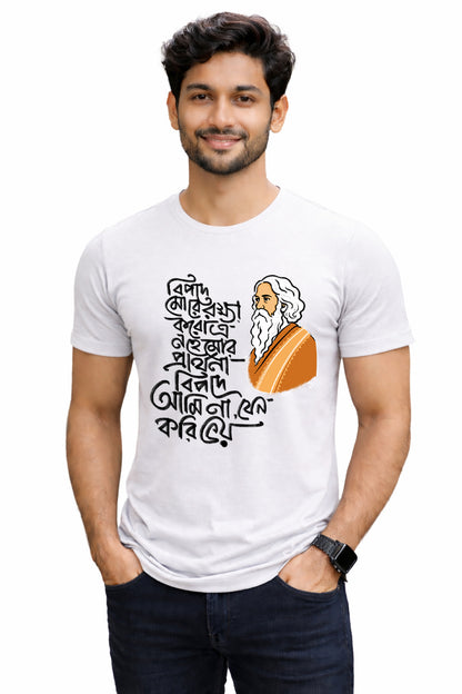 Bengali Round Neck Tshirt-www.agdumbagdum.in