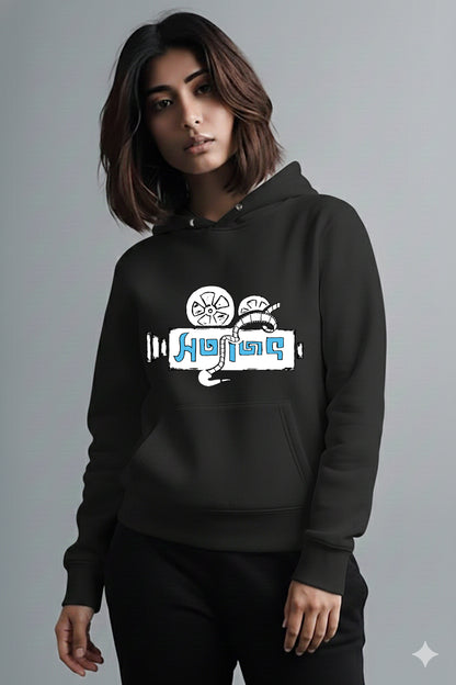 Bengali Hoodie-www.agdumbagdum.in