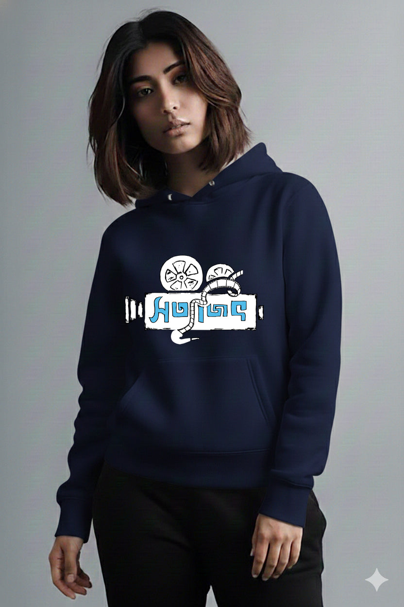 Bengali Hoodie-www.agdumbagdum.in