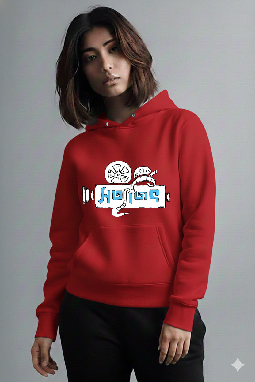 Bengali Hoodie-www.agdumbagdum.in