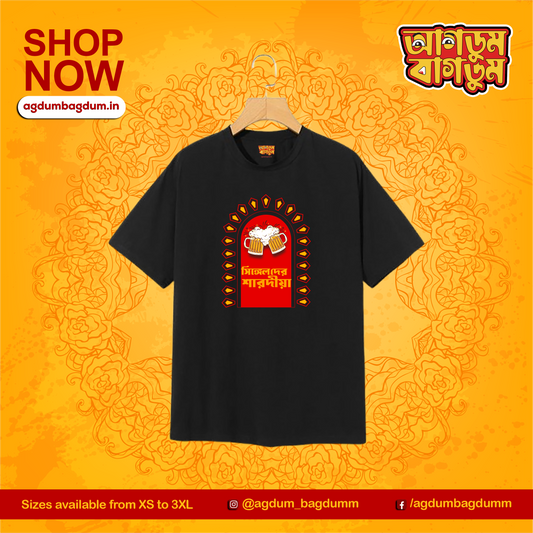 Single der Sharodiya - www.agdumbagdum.in