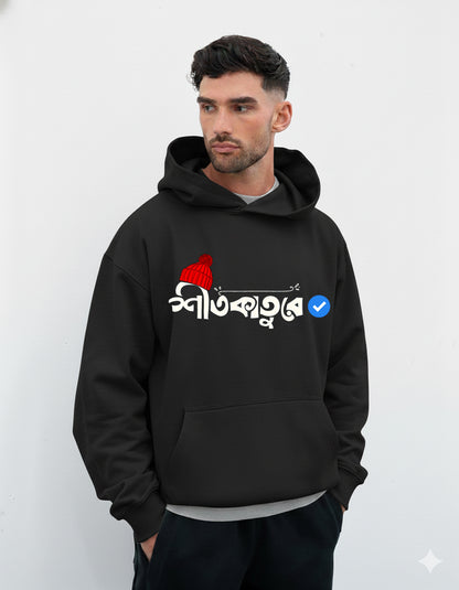 Bengali Hoodie-www.agdumbagdum.in