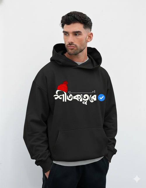 Bengali Hoodie-www.agdumbagdum.in