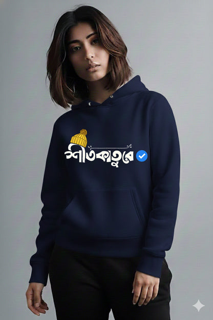 Bengali Hoodie-www.agdumbagdum.in