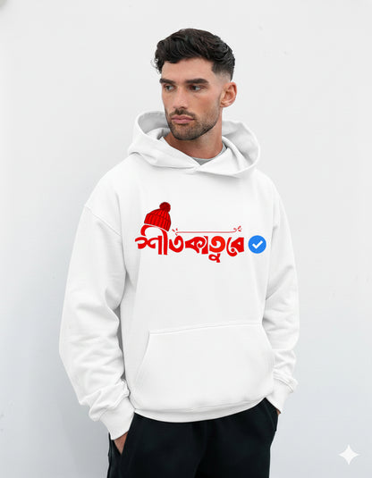 Bengali Hoodie-www.agdumbagdum.in