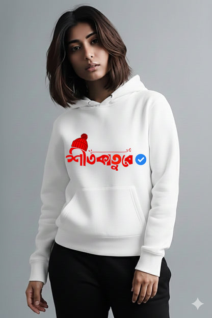 Bengali Hoodie-www.agdumbagdum.in