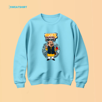 Bengali Sweatshirt-www.agdumbagdum.in