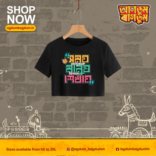 Bengali Croptop-www.agdumbagdum.in