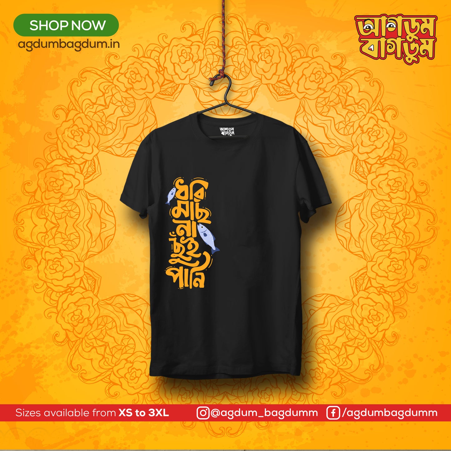 Bengali Round Neck Tshirt-www.agdumbagdum.in