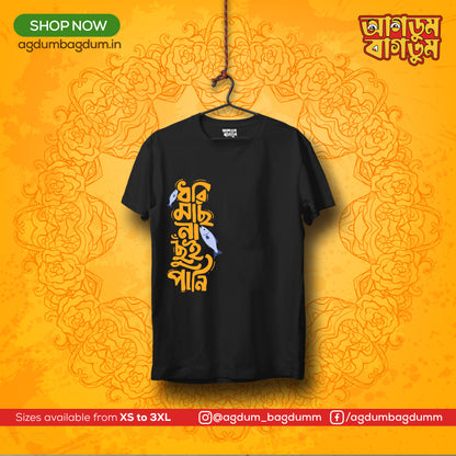 Bengali Round Neck Tshirt-www.agdumbagdum.in