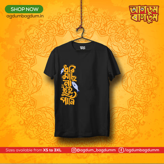 Bengali Round Neck Tshirt-www.agdumbagdum.in